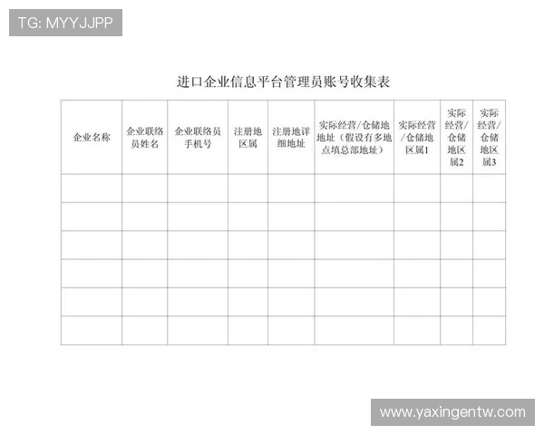 亚星管理网登录平台操作指南帮助用户顺利登录与管理企业信息