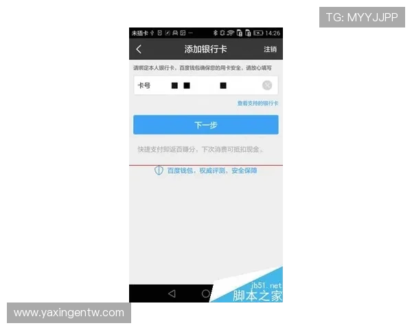 亚星会员yaxin333全面解析:如何快速注册成为尊贵会员享受专属特权