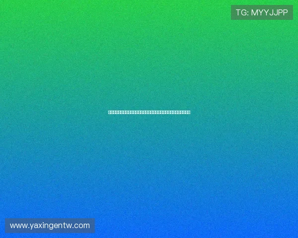 亚星官网官网入口官方入口更新通知，确保玩家第一时间获取最新登录链接