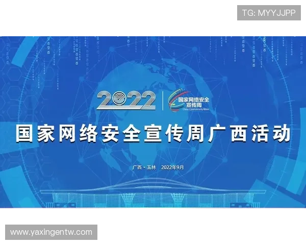 亚星娱乐地址平台安全登录流程详解保障用户账号安全与个人信息隐私