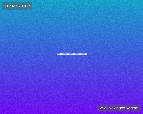 亚星正网正规开户流程全解析确保每一步操作都安全顺畅