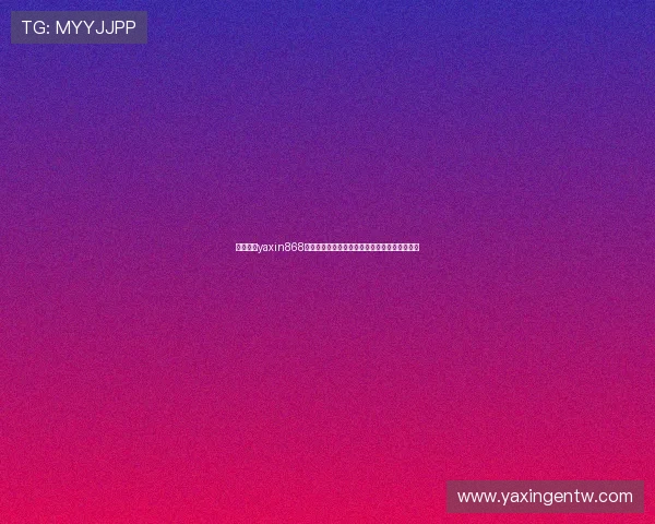 掌握亚星yaxin868的注册流程详细步骤帮助用户顺利完成账号创建